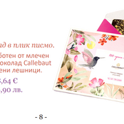 Млечен шоколад с лешници